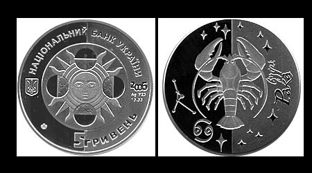 Рак - Знаки Зодіаку на монетах України