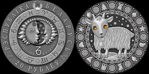 Козерог - Знаки Зодиака на монетах Республики Беларусь