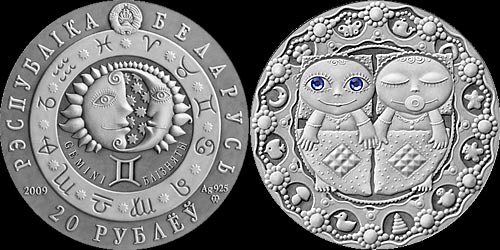 Близнецы - Знаки Зодиака на монетах Республики Беларусь