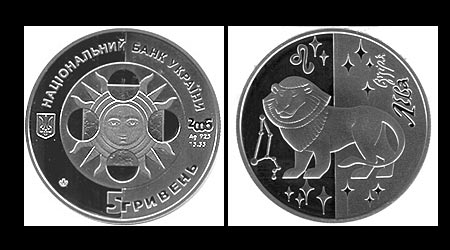 Лев - Знаки Зодіаку на монетах України