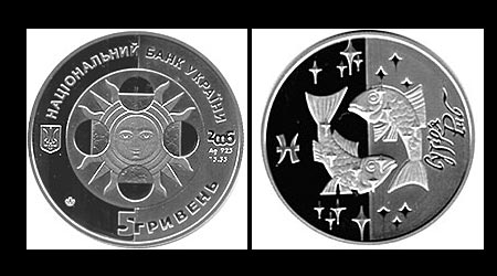 Риби - Знаки Зодіаку на монетах України