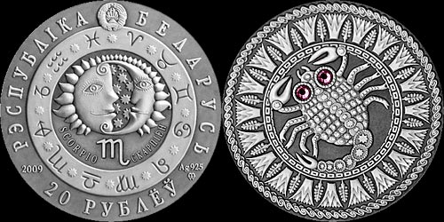 Скорпион - Знаки Зодіаку на монетах Республіки Білорусь