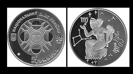Дева - Знаки Зодиака на монетах Украины